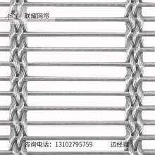 幕墙装饰网帘 不锈钢304材质编制网 坚固耐用不易脱落