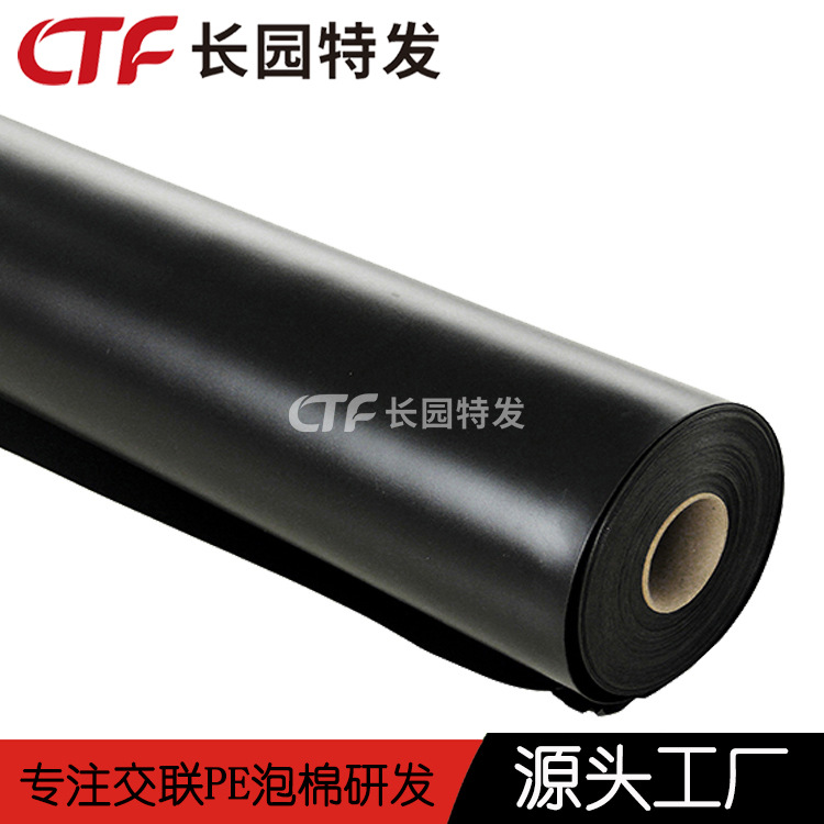 供应电子遮光棉辐射交联IXPE加黑遮光泡棉