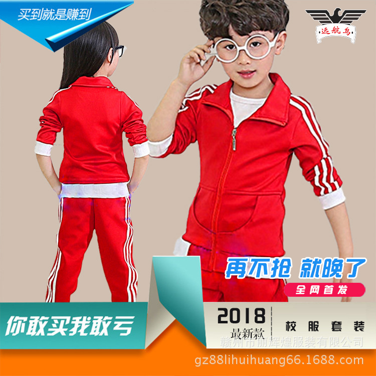 Spring and autumn season Long sleeve kindergarten Park service Plush pupil school uniform Class clothes children motion suit With children customized