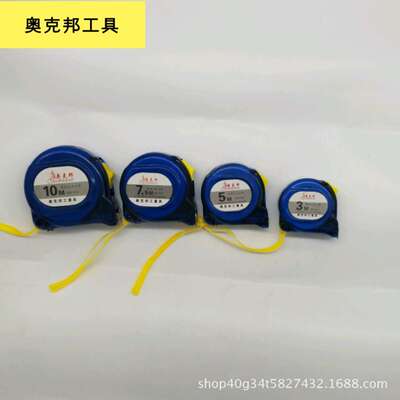 奧克邦藍透明卷尺 鋼卷尺3米5米7.5米10米家用盒尺 測量工具卷尺