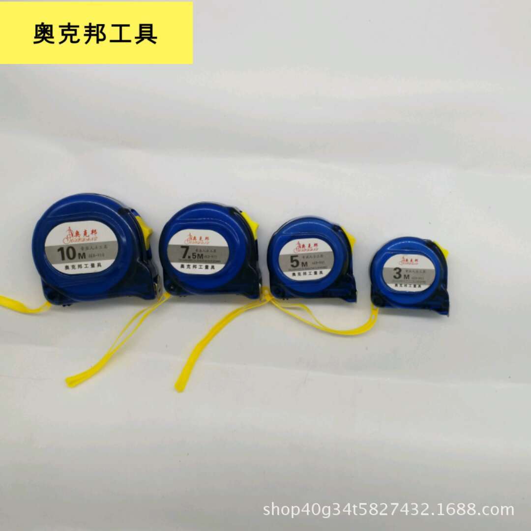 奧克邦藍透明卷尺 鋼卷尺3米5米7.5米10米家用盒尺 測量工具卷尺