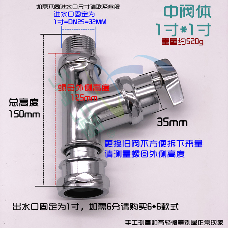 1寸中阀体尺寸图.jpg