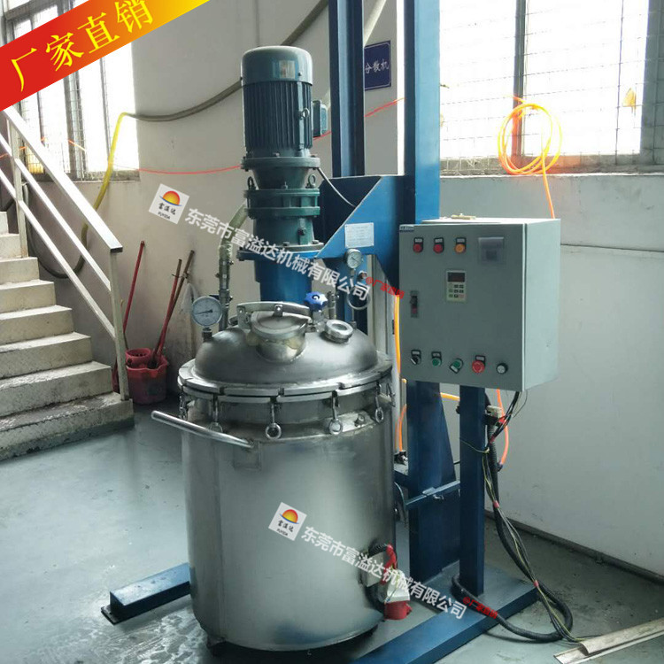 小型升降反应斧 UV胶水搅拌罐 深圳东莞夹套加热反应釜 可做盘管