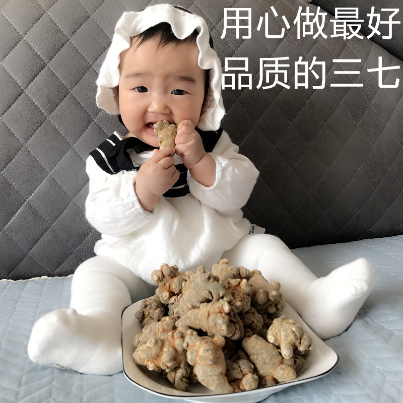 正宗文山三七20头30头40头60头80头100头特级春三七/田七产地发货|ms