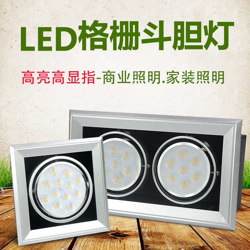 led斗胆灯双头豆胆灯COB射灯3三头嵌入式格栅方形天花筒灯20瓦12W