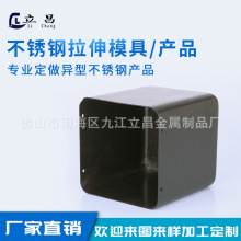 方形电器拉伸外壳、电器外壳卷边加工与模具制造、电器外壳定做