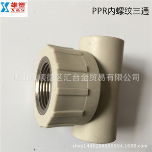�V�|����PPR�oˮ������~���ݼy��ͨ һ������S�rֱ��Ʒ�|���C