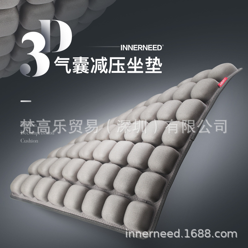 空气坐垫3D立体气囊透气坐垫办公室坐垫子椅垫美臀痔疮垫减压按摩|ms