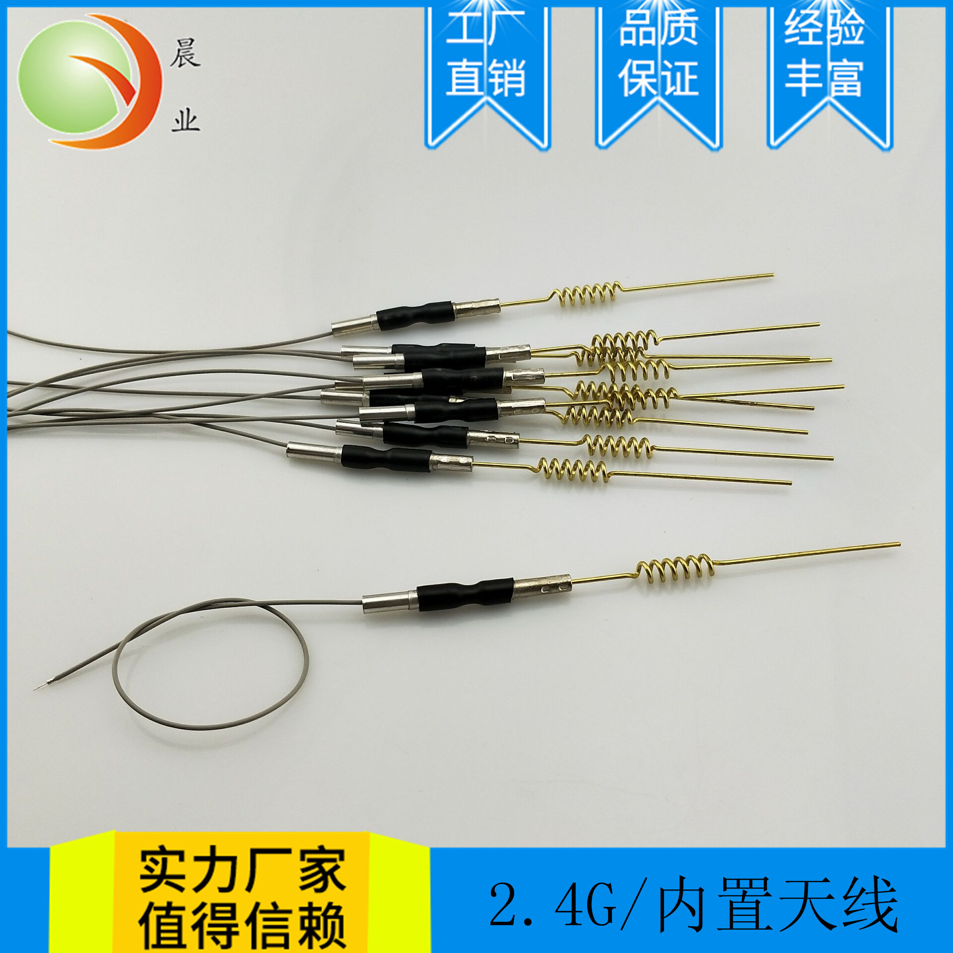 WIFI天线 2.4G天线  蓝牙模块天线 PCB内置天线 GSM天线 铜管天线