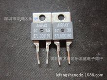 67L1000190  ��C �ض��_�P TO-220-2