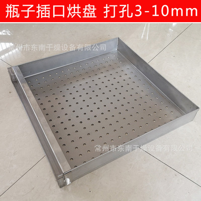Drug bake,Bottle Jack Tray  304 Drying plate,Intermediate tray,Southeast Changzhou