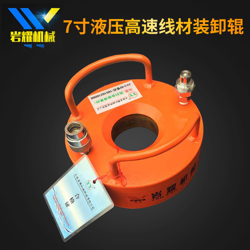 岩耀装卸辊工具高速线材装卸专用工具 7寸液压装换辊高压工具批发