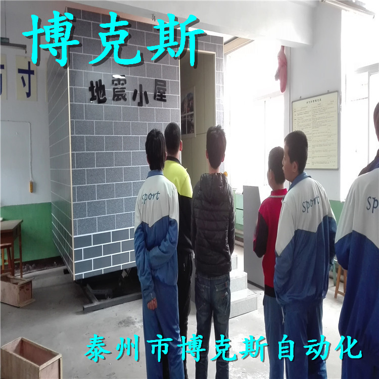地震小屋2.5x3.5米 地震模拟 地震体验小屋 地震模拟屋 厂家直销