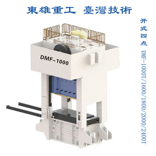 ����̨�����S/�f��/�|��DMF-1600/1800/2000/2400�]ʽ���B�U�_��
