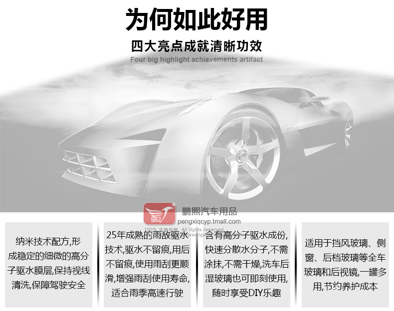 Soft99 Rain Enemy Car Glass Waterproof Spray Car Window Glass Rearview Mirror Reflector Water Repellent 99 Water Repellent