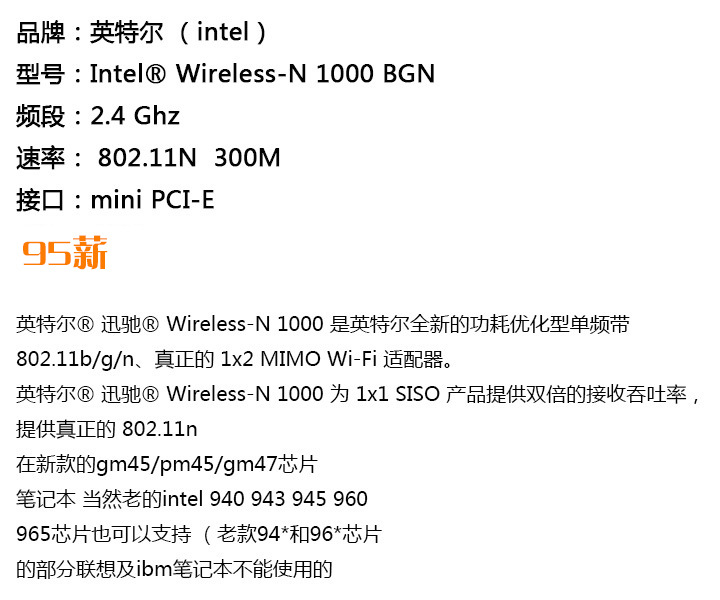WiFi Link 1000 112BNHMW MINI PCIE内置无线网卡 一体机 广告机-阿里巴巴