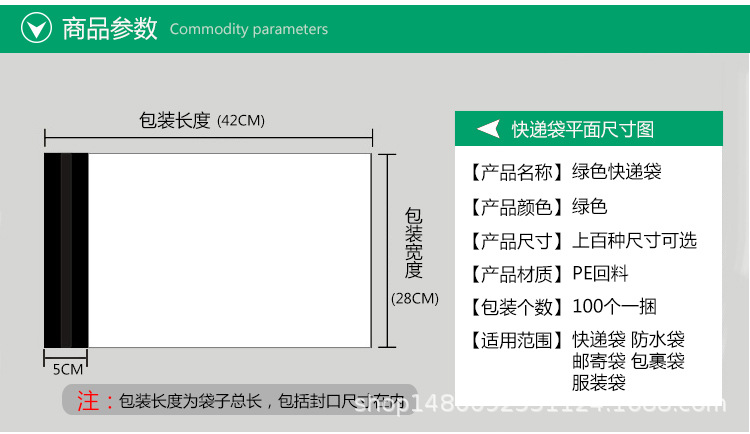 绿色快递袋_04.jpg