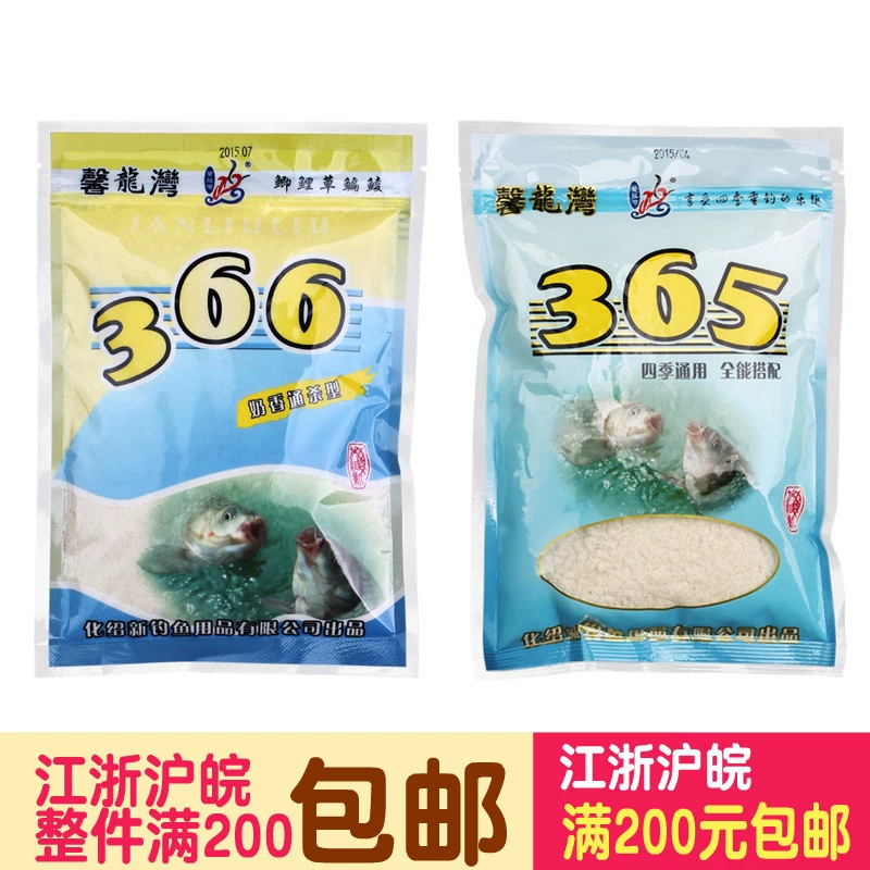 [化绍新365 366 状态饵 馨龙湾  鲫鱼饵料渔具垂钓150g/100包]