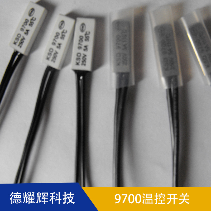 热保护器 5A  10A 15A KSD9700温控开关温度保护器 电机温度开关