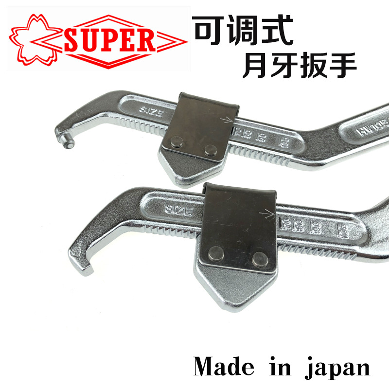 日本世霸SUPER 圆咀 方咀 活动勾形扳手HW-105 HW-105A HW-165