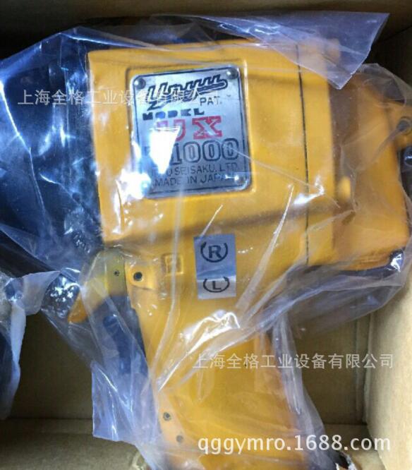 日本瓜生油压脉冲气动扳手UX-T1000  原装正品