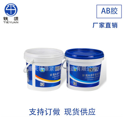 厂家现货 金属焊接AB胶 铁铜铝合金专用胶水 AB胶 木材金属胶