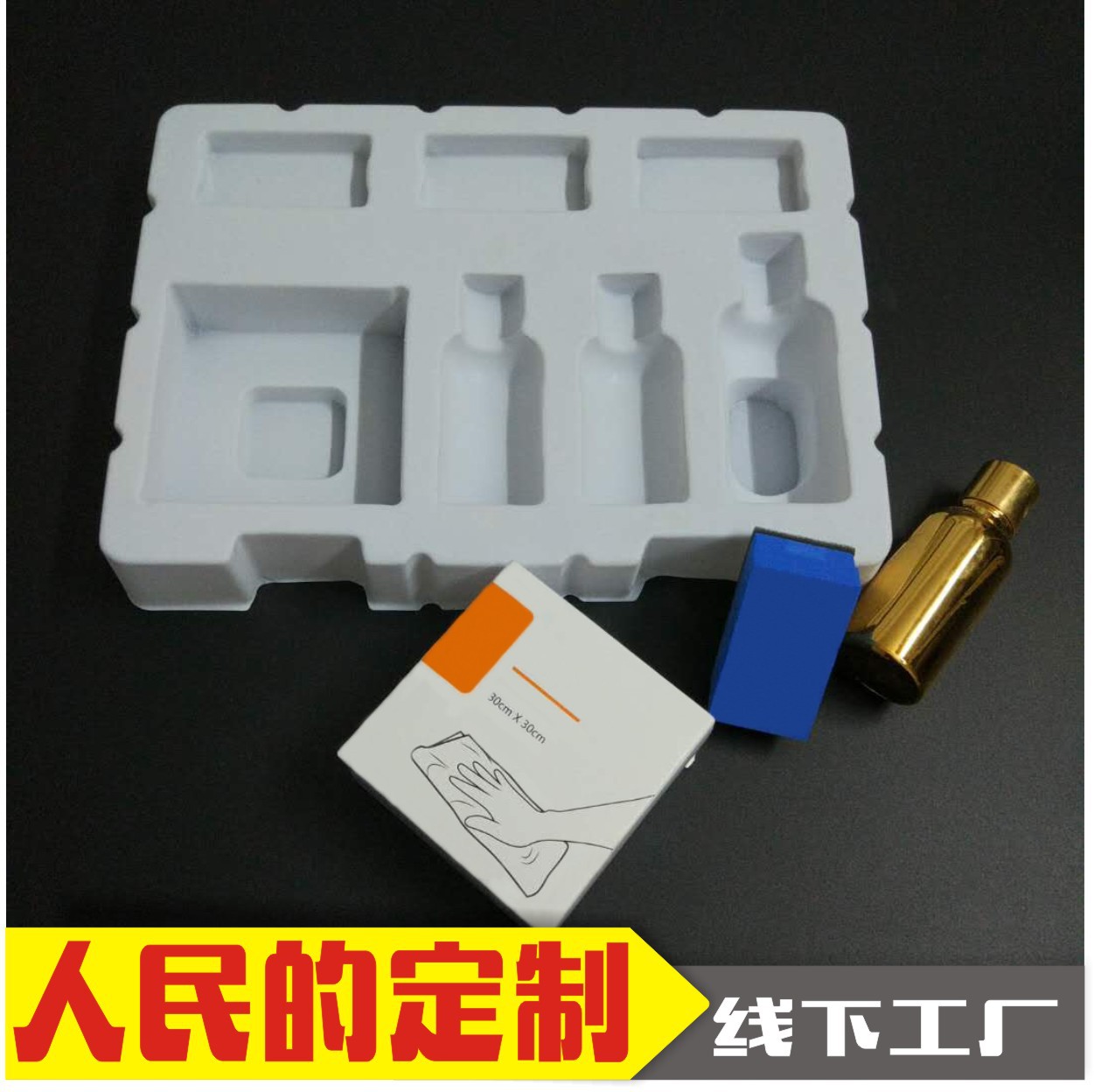 包装盒内衬 化妆品内托 白云区吸塑厂