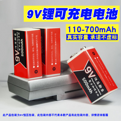 9v charge lithium battery Medical care Microphone Alarm Toys A multimeter 8.4v Battery 700MAh direct deal