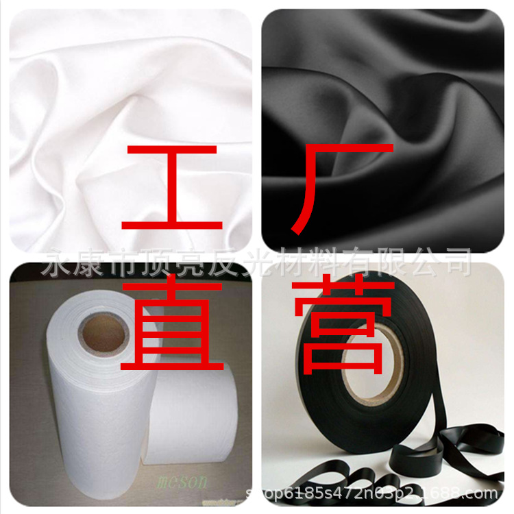 工厂黑色化纤反光布 白色TC反光条 普亮反光带 工装制服反光材料