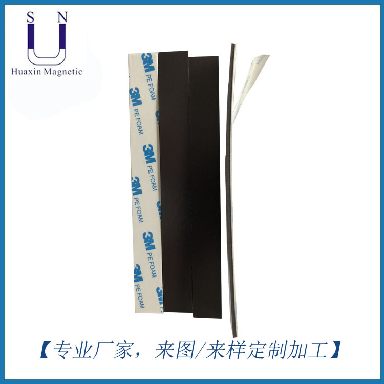 厂家订做橡胶磁片冰箱贴纱窗磁条任意尺寸支持定做软胶磁铁橡胶磁