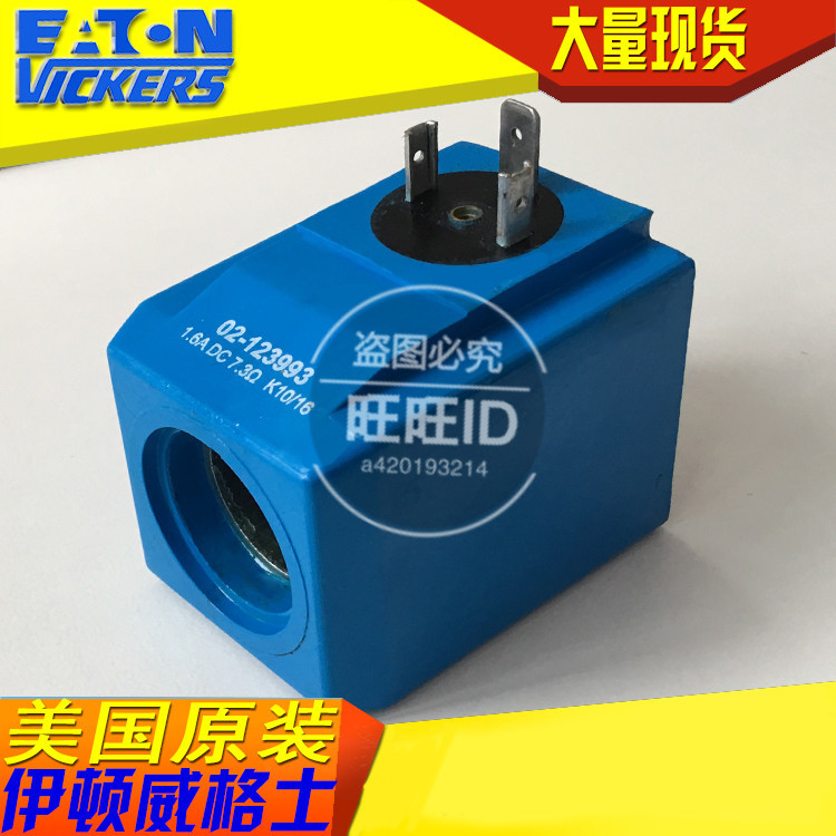 美国进口威格士VIKERS比例阀线圈02-123993/1.6A DC 7.3欧姆