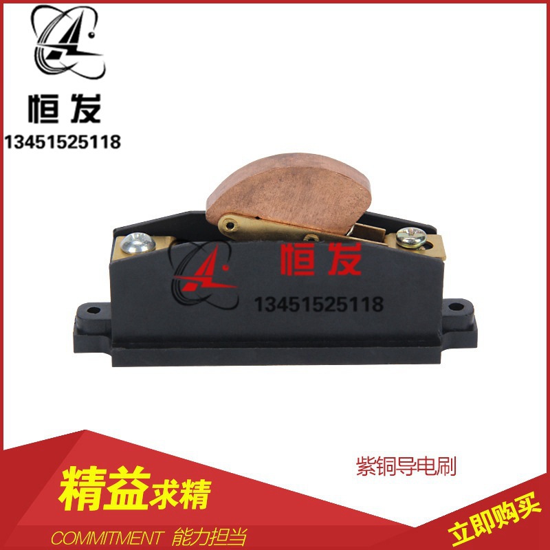 紫铜导电刷老化线配件碳刷流水线设备导电轮