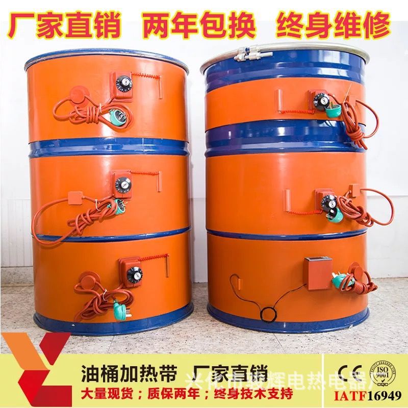 200L矽膠油桶加熱帶溫控壓縮機加熱帶可控溫矽橡膠電熱帶量大包郵