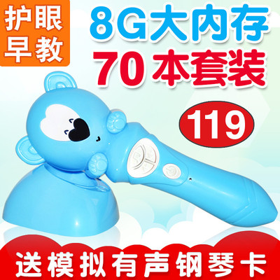 愛比利防摔兒童點讀筆點讀機 幼兒0-3-6歲益智早教學習機故事玩具