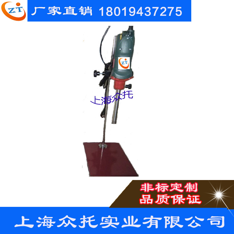 实验室乳化机ZTR-M-I,实验室高剪切分散乳化机750W速度可调