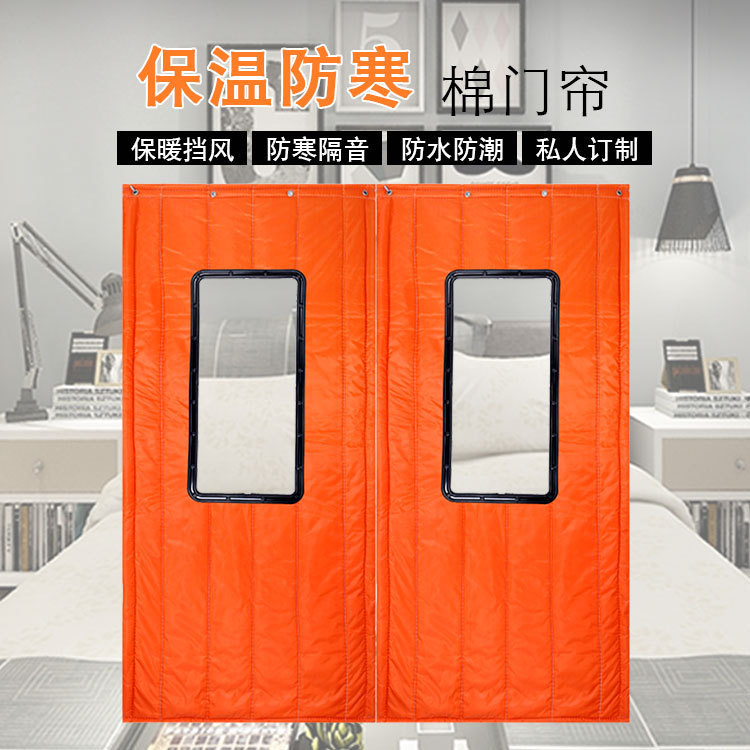 Cotton door curtain winter thickened windproof thermal insulation cotton curtain soundproof cold-proof household supermarket cold storage partition door curtain