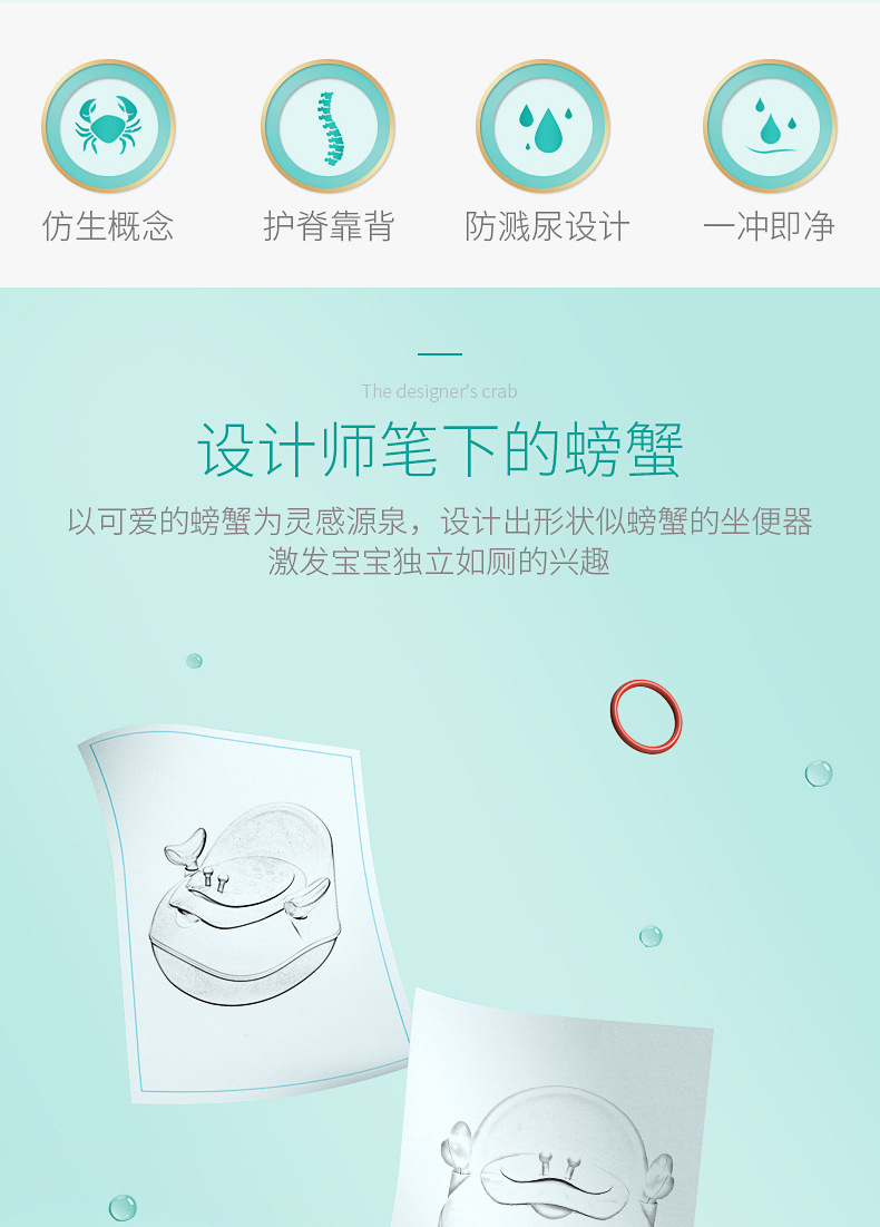 螃蟹坐便器_02.jpg
