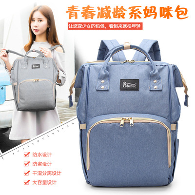 2018新款韩版双肩包多功能妈咪包大容量防水母婴包时尚女包背包|ms