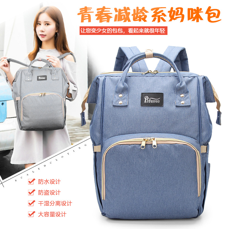 2018新款韩版双肩包多功能妈咪包大容量防水母婴包时尚女包背包|ms