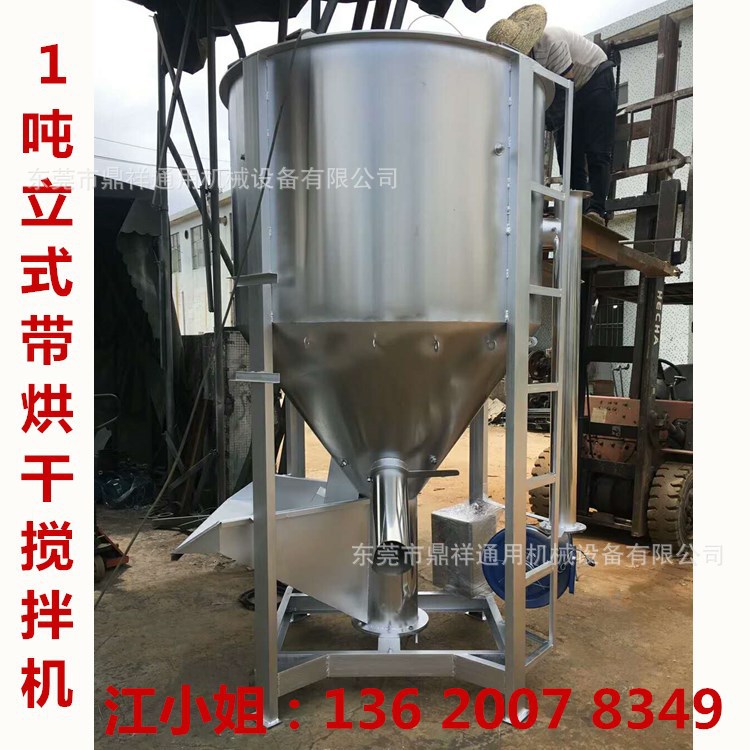 广州立式塑料搅拌机不锈钢 1吨塑胶颗粒混合拌料机 加热烘干搅拌