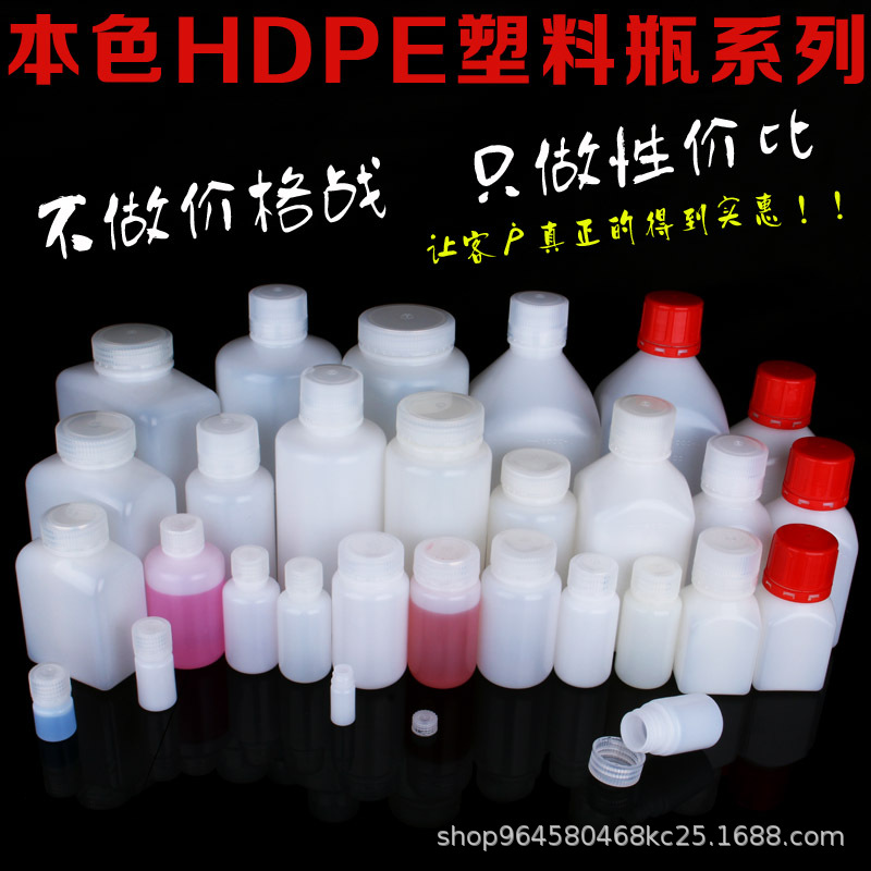 厂家供应试剂瓶hepe高密度聚乙烯500ml包装塑料瓶子批发1L加厚瓶
