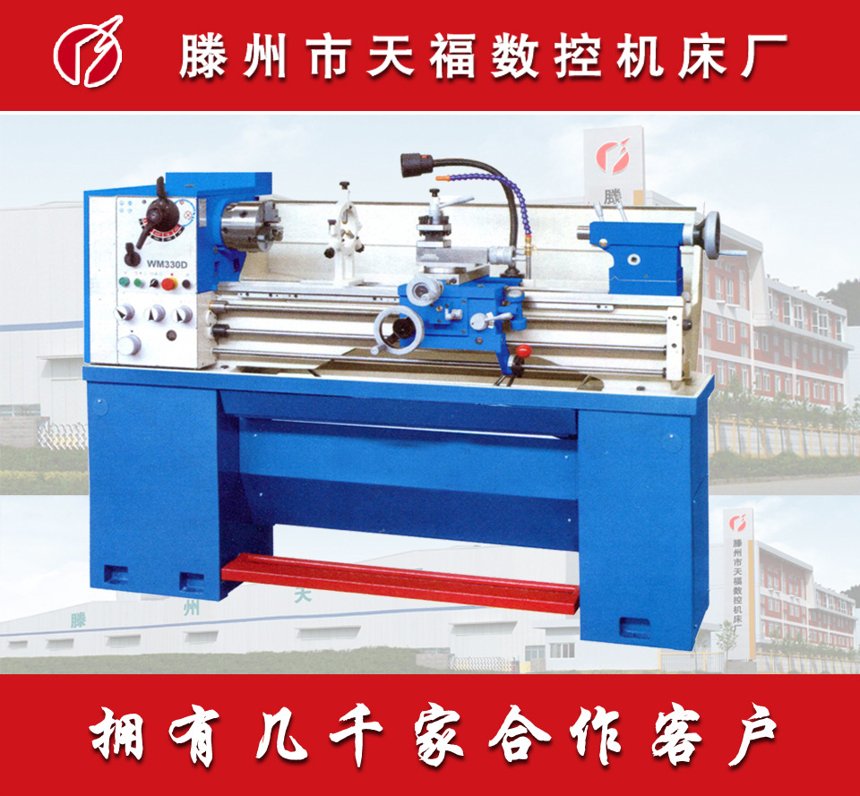 WM330D WM360D台式车床 普通车床 出口车床 轻型车床
