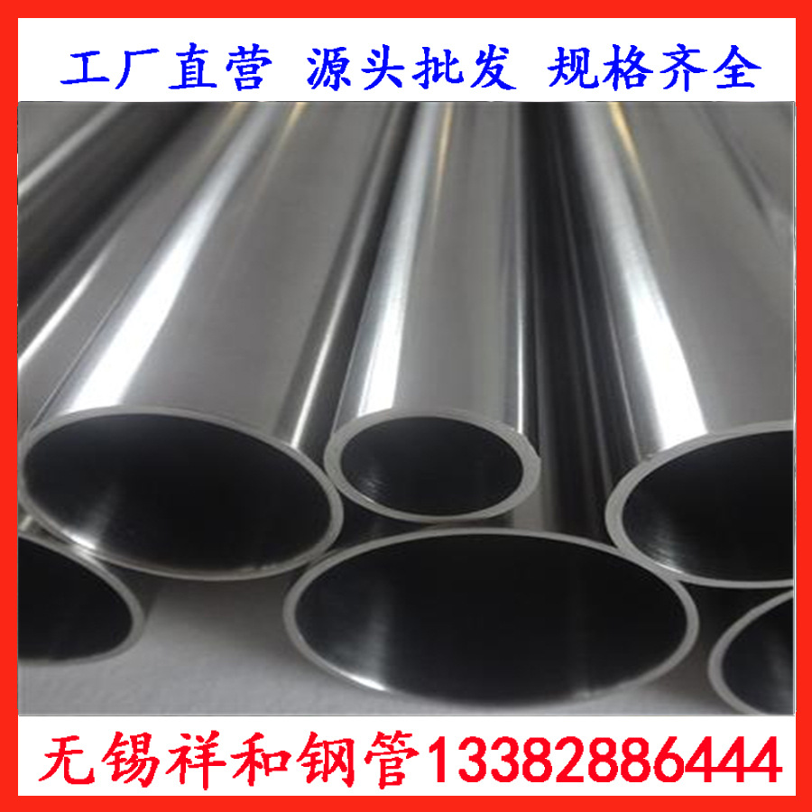 无锡不锈钢管厂家 专业销售不锈钢卫生管 内外光亮不锈钢无缝管