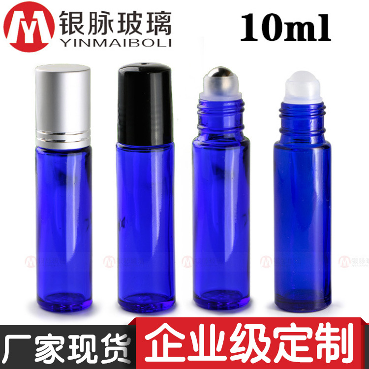 厂家现货 10ml蓝色滚珠瓶 蓝色走珠瓶 滚珠香水瓶 玻璃钢珠精油瓶