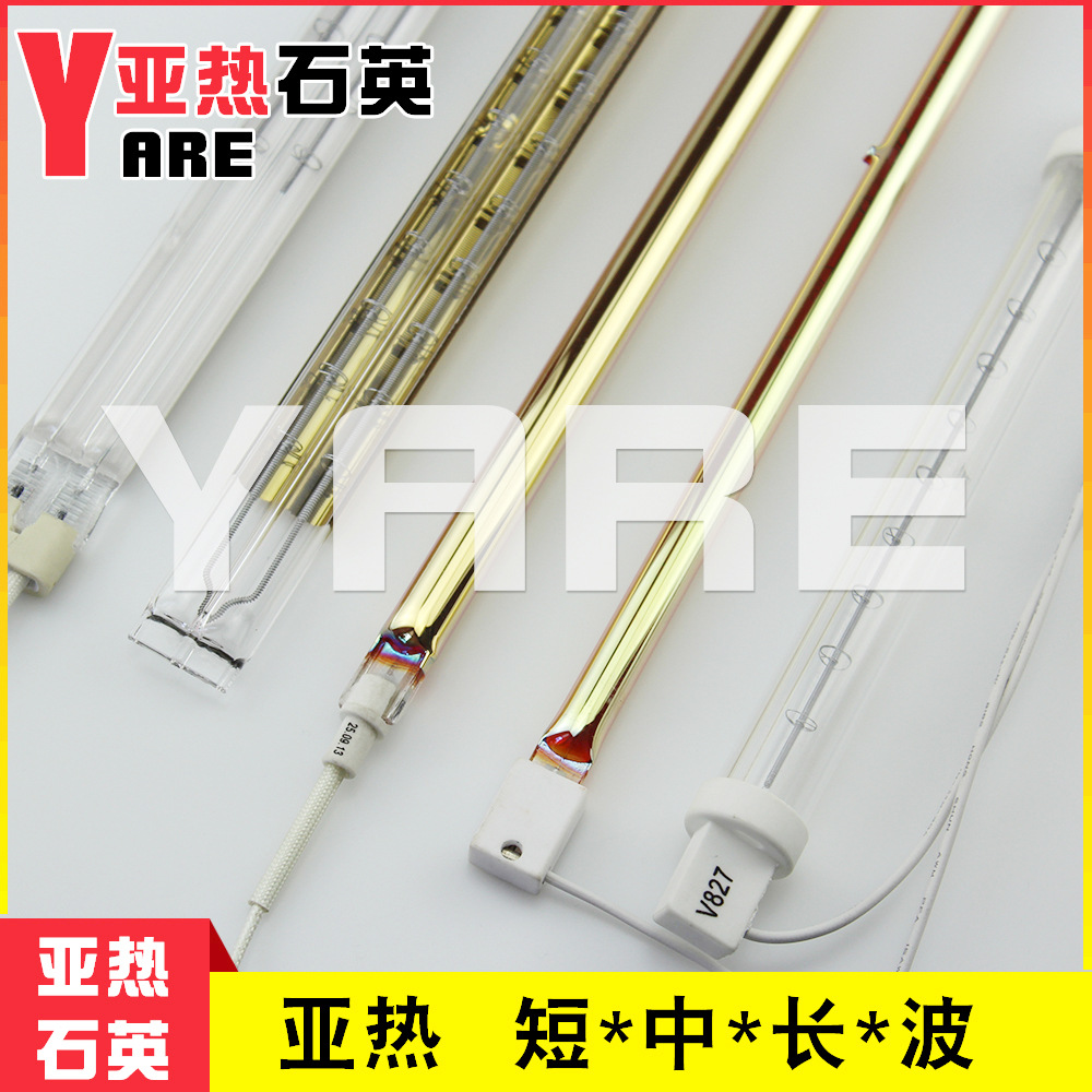 卤素凹电极加热管 石英玻璃钨丝透明玻璃管加热棒 红外线发热灯棒