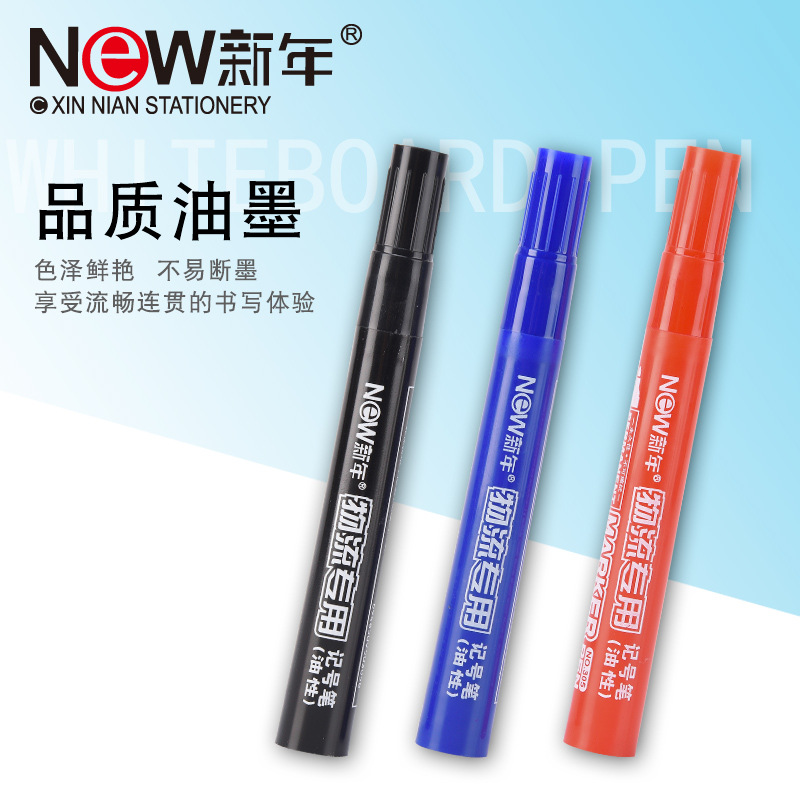 新年記號筆油性大頭筆物流快遞專用筆馬克筆黑紅藍色