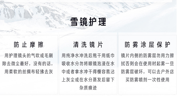 批发儿童防雾滑雪镜 双层防雾球面儿童滑雪眼镜 儿童滑雪护目镜详情16