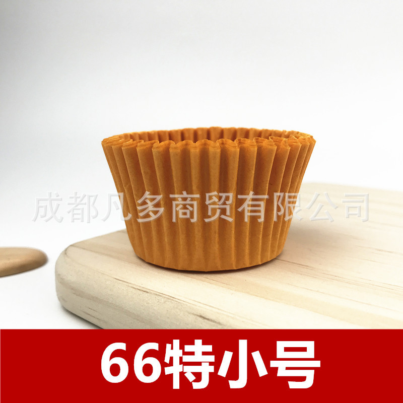 【160條】66特小號117連磨防油紙杯蛋糕圓形蛋糕紙托耐高溫紙托