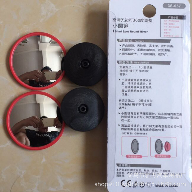 高清无边可调节小圆镜盲点镜 倒车小圆镜广角镜 汽车后视镜辅助镜|ru
