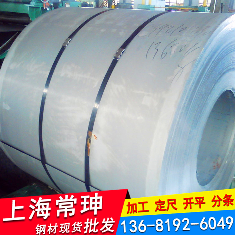 冷轧B250P1板卷现货销售 规格齐全 开平分条配送各地